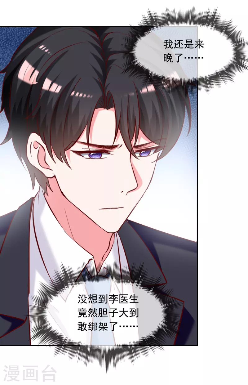 第266话 妈不见了17