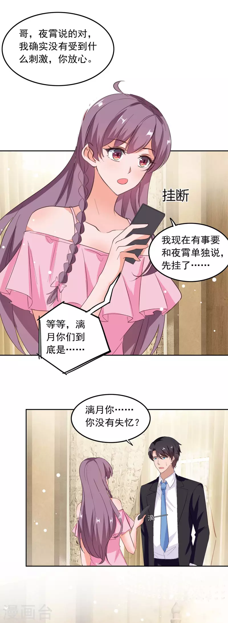 第206话 摊牌11