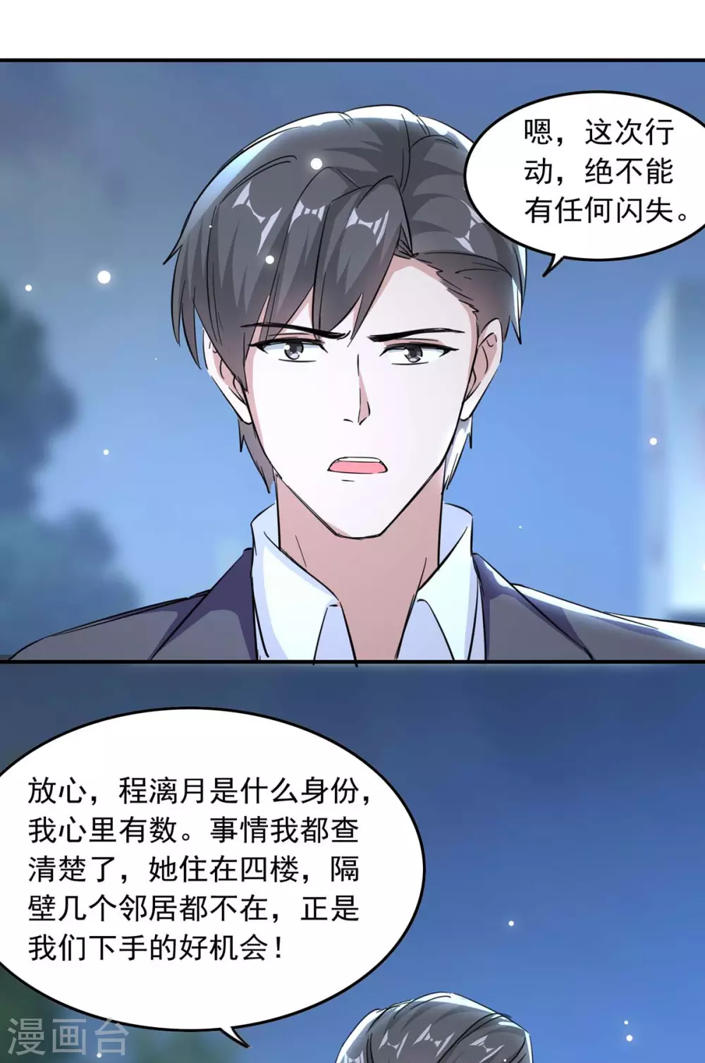 第178话 上钩了19