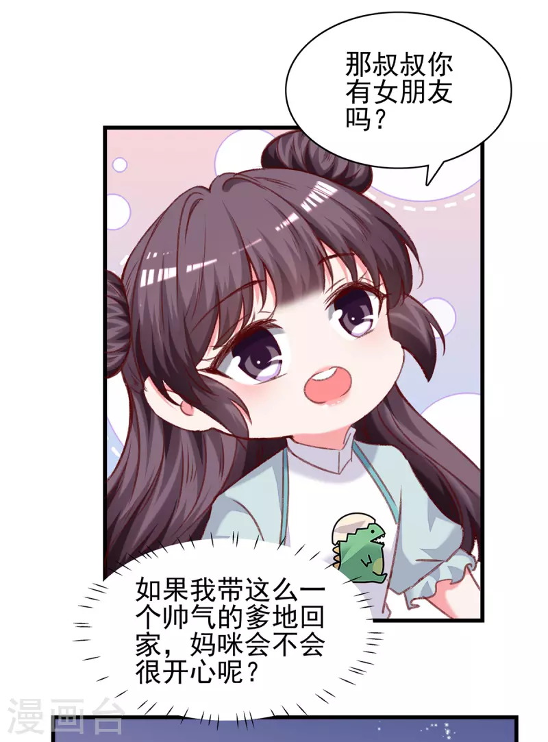 第275话 你要好好道歉哦18
