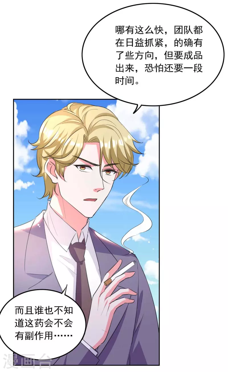 第200话 偷听2