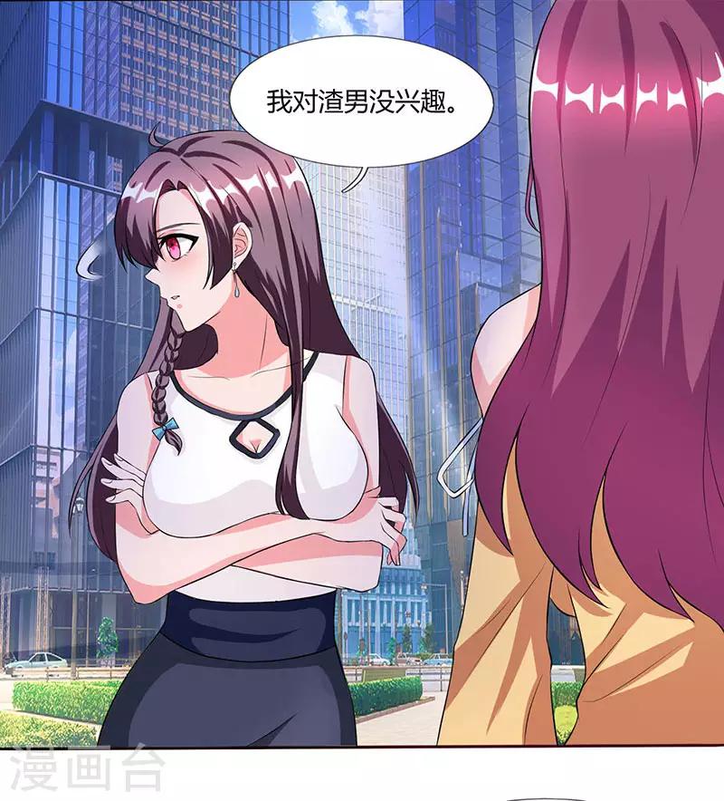 第24话 强势警告8