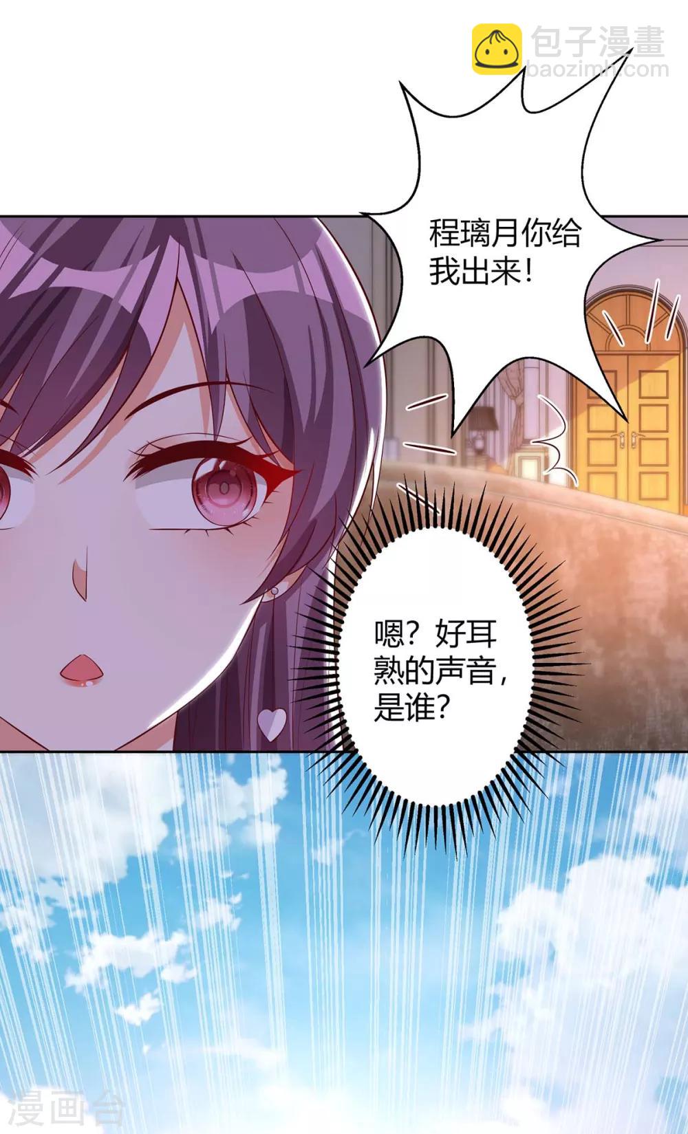 第154话 找麻烦13