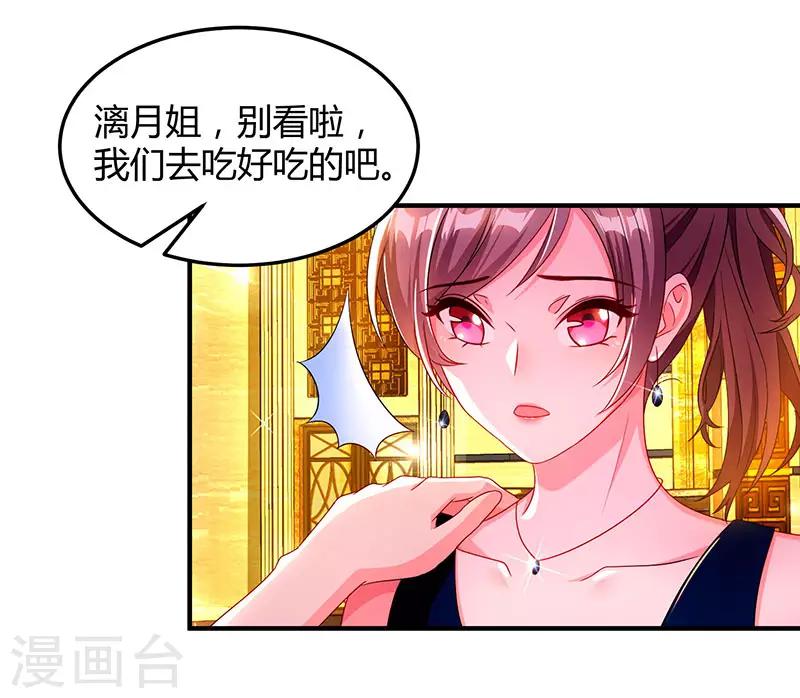 第60话 他和她的开场舞7