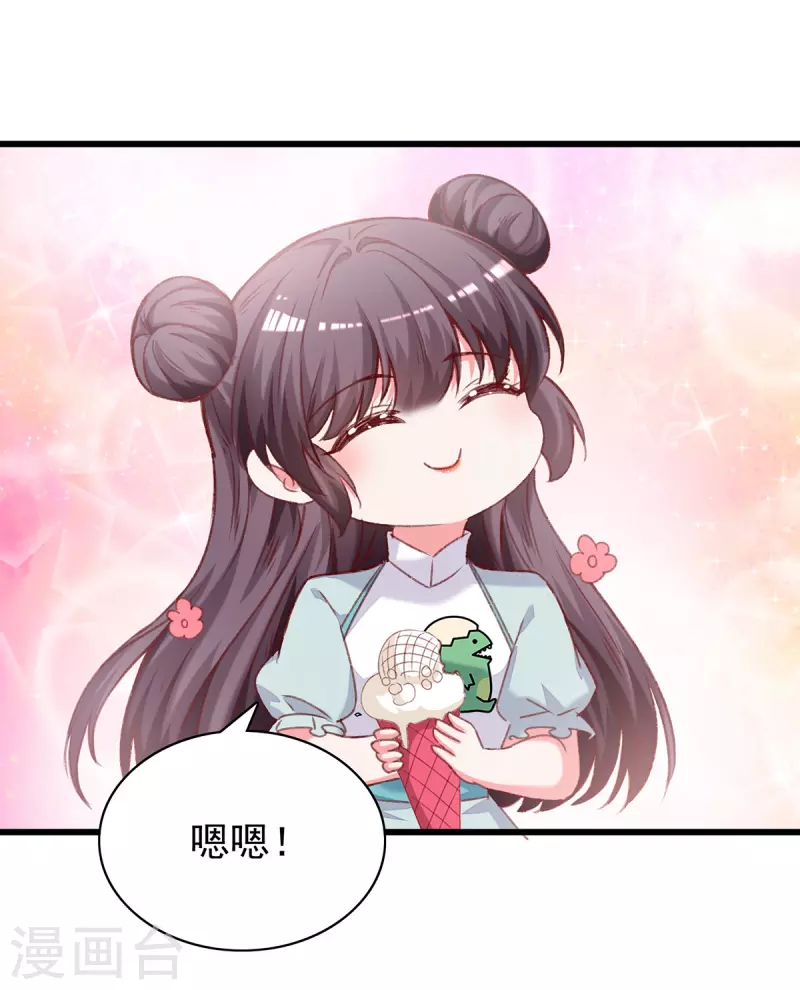 第275话你要好好道歉哦5