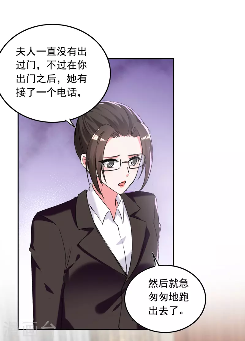 第263话 开展调查15