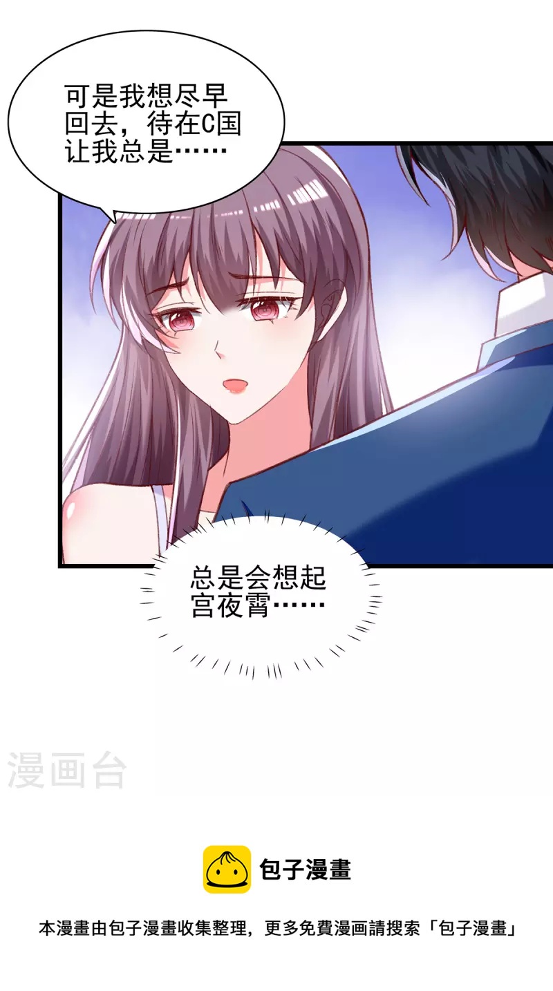 第274话偷偷回国28