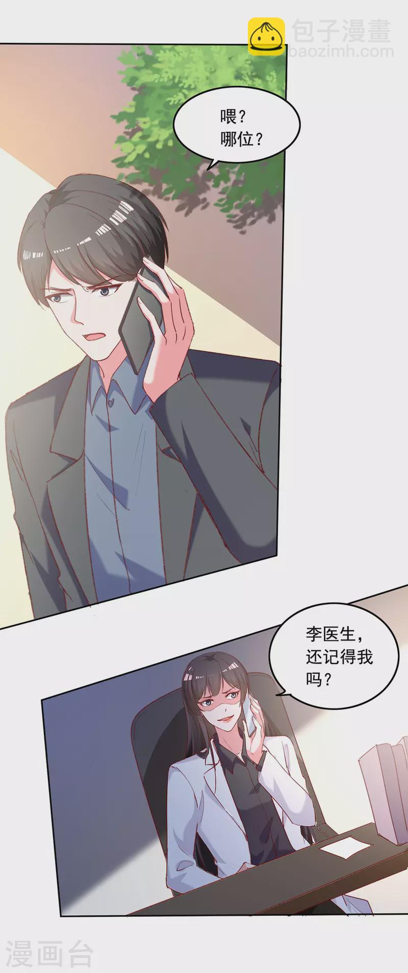 第263话 开展调查7