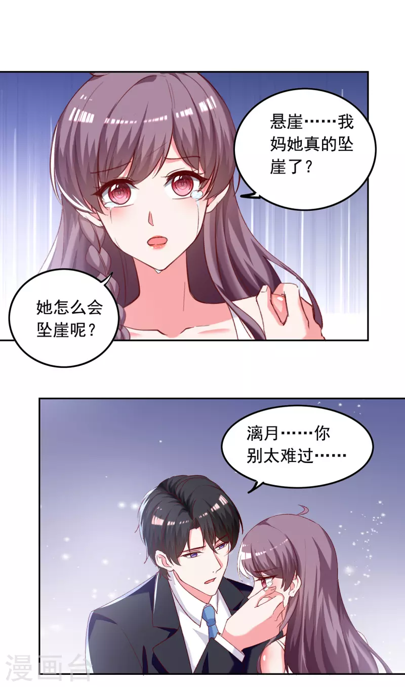 第269话 后悔遇见你8