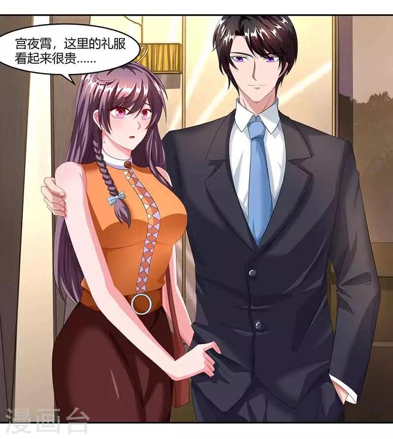 第48话 选礼服9