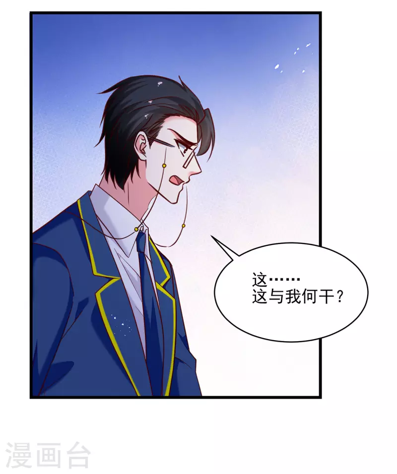 第309话 控制兰迦5