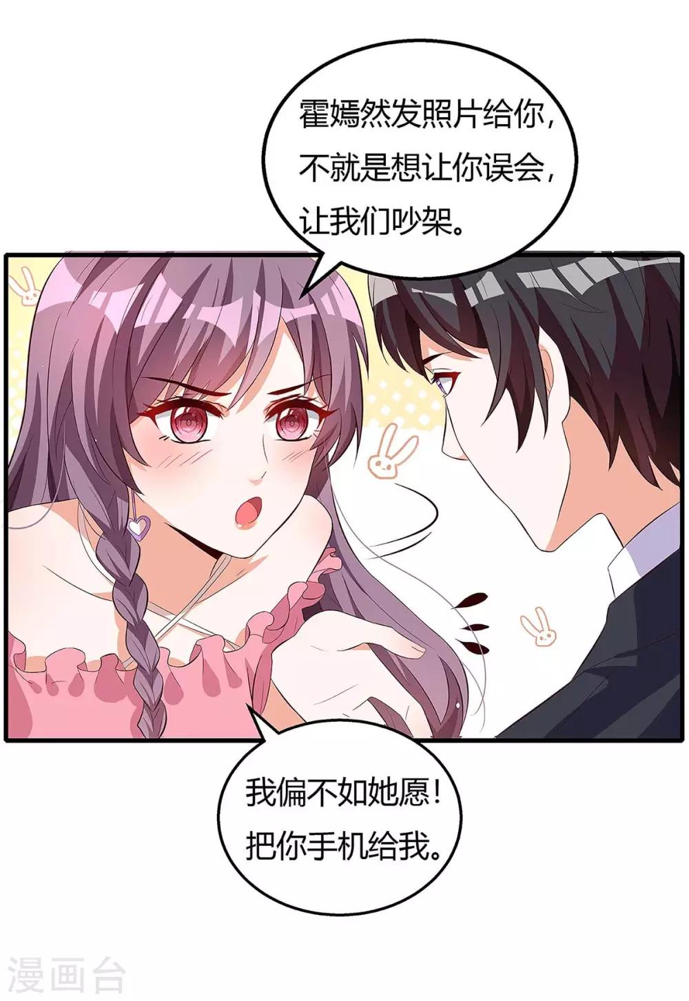 第126话 秀恩爱15