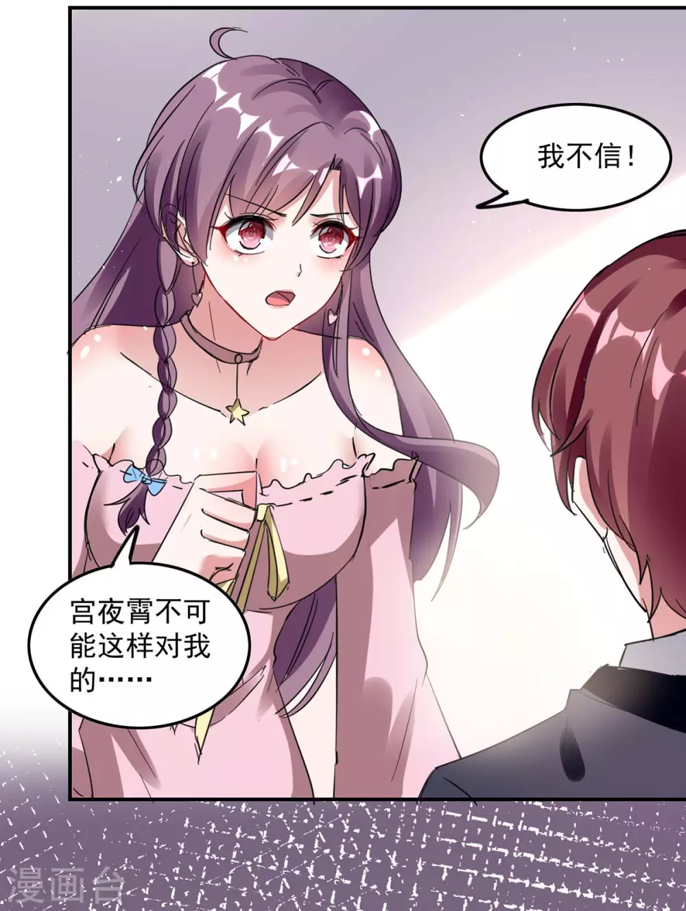 第169话 挑拨12