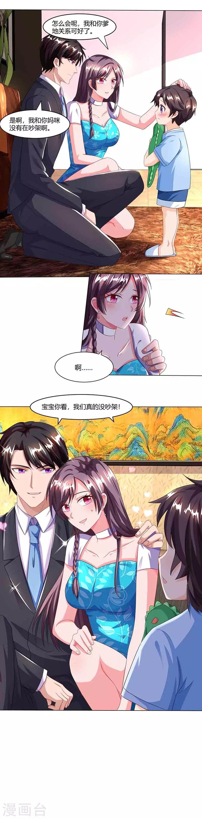 第35话 装哭战术10
