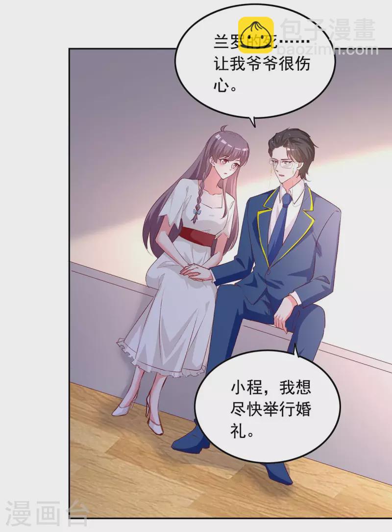 第239话 嫁给我，好吗？4