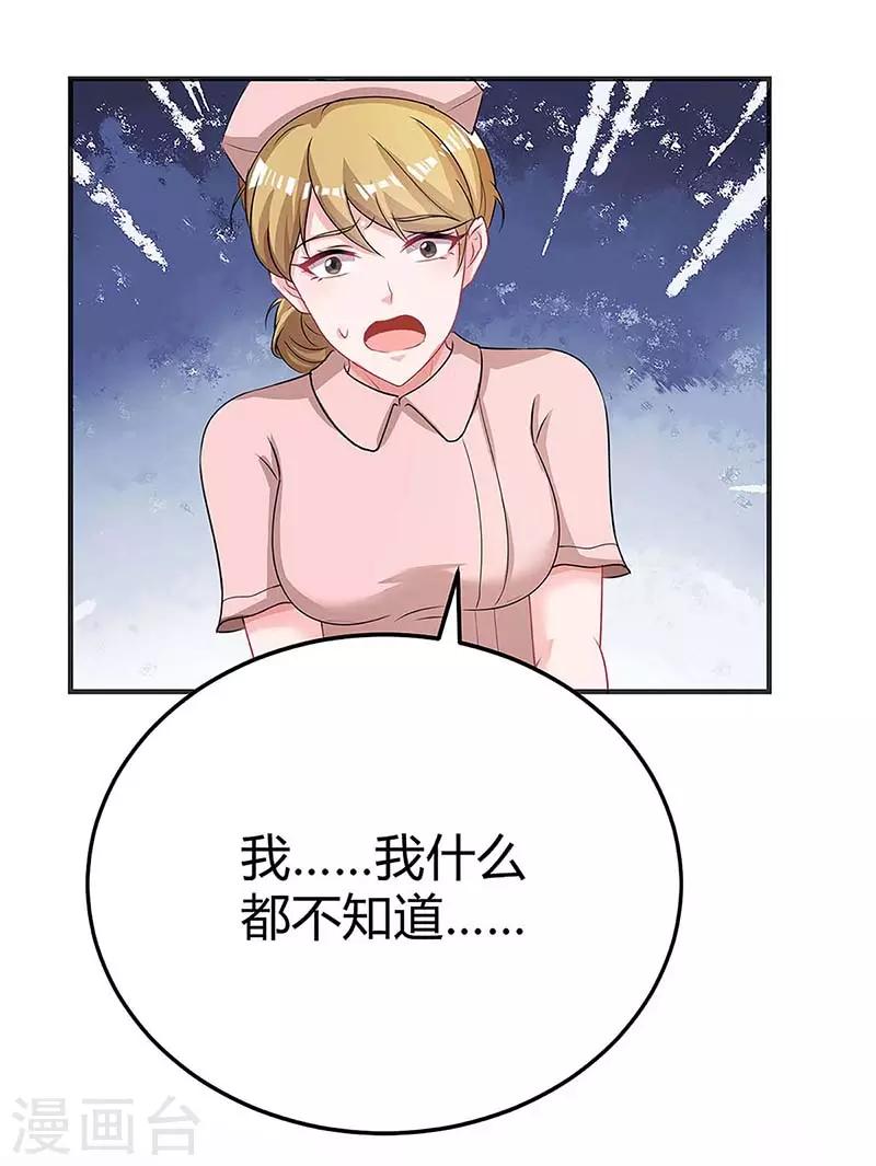 第113话 事情败露23