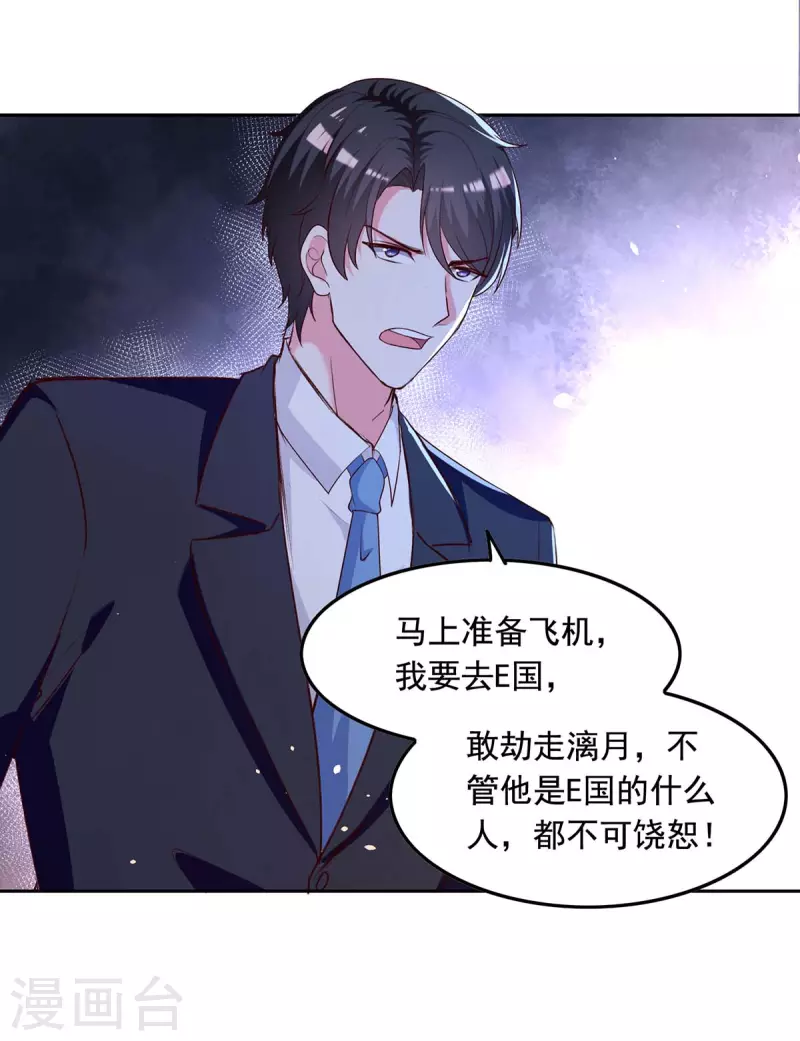 第239话 嫁给我，好吗？21