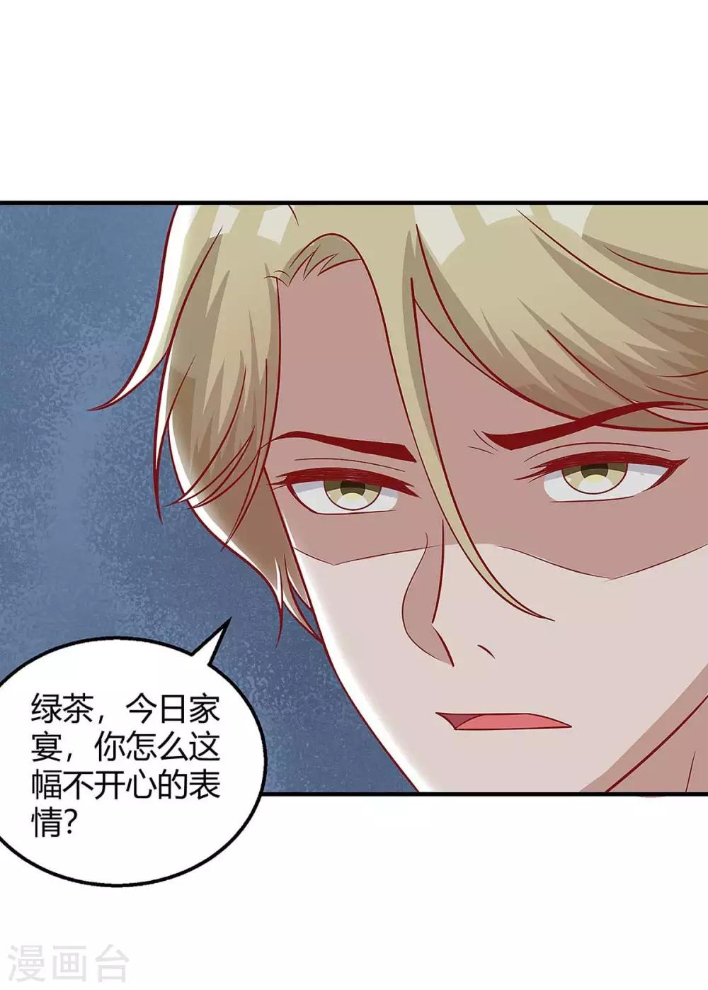 第136话 母女相认18