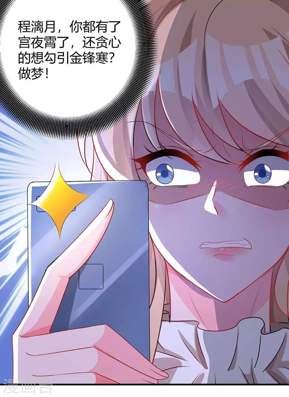 第124话 等着瞧吧7
