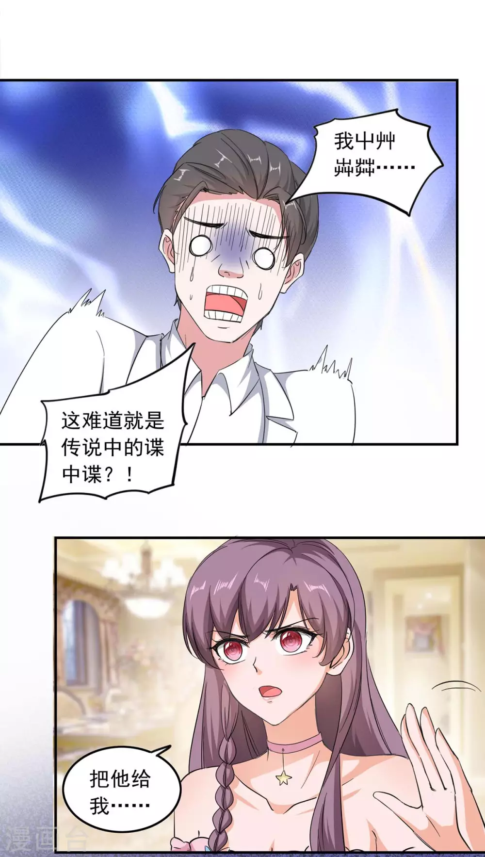 第179话 谍中谍13