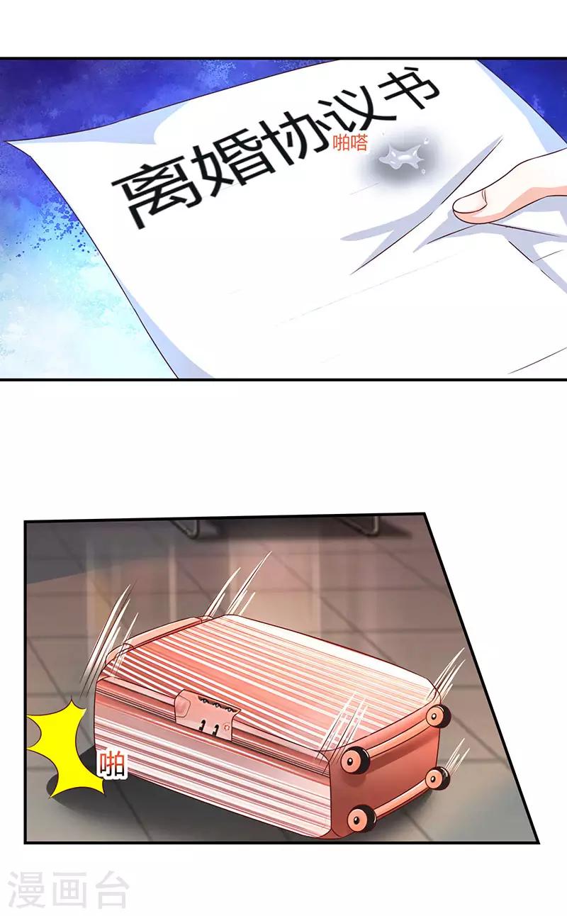 第2话 净身出户16