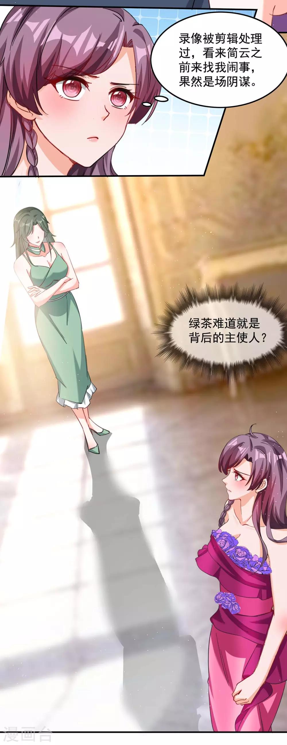 第158话 不速之客28