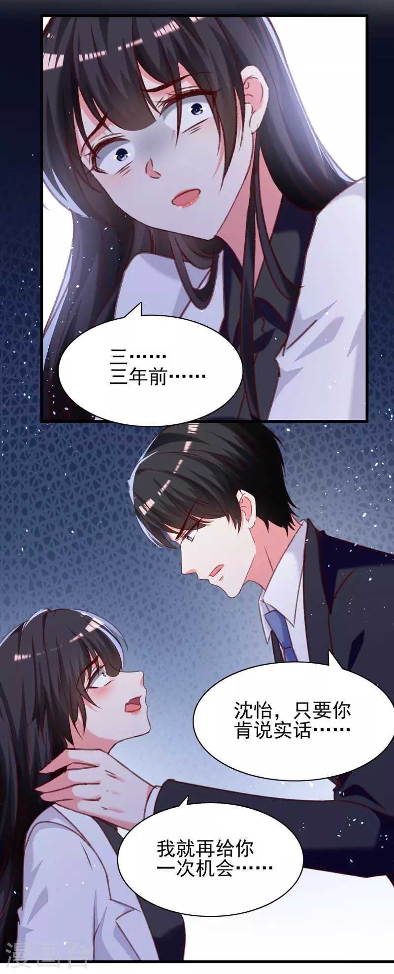 第292话难道是沈怡搞的鬼？1
