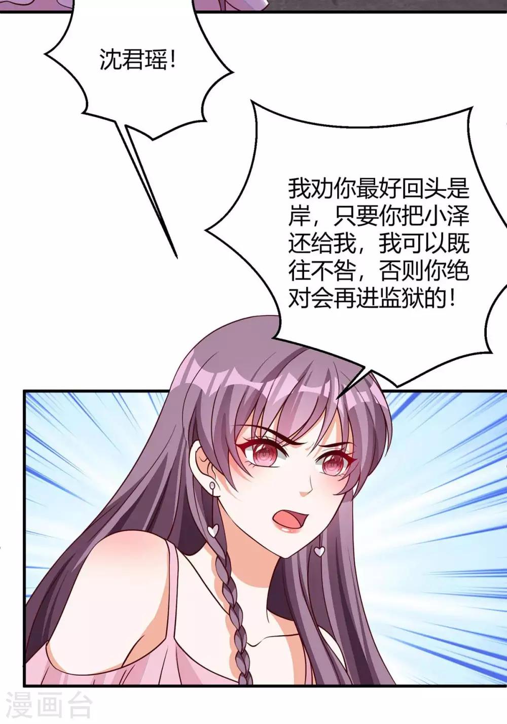 第146话 求你了18