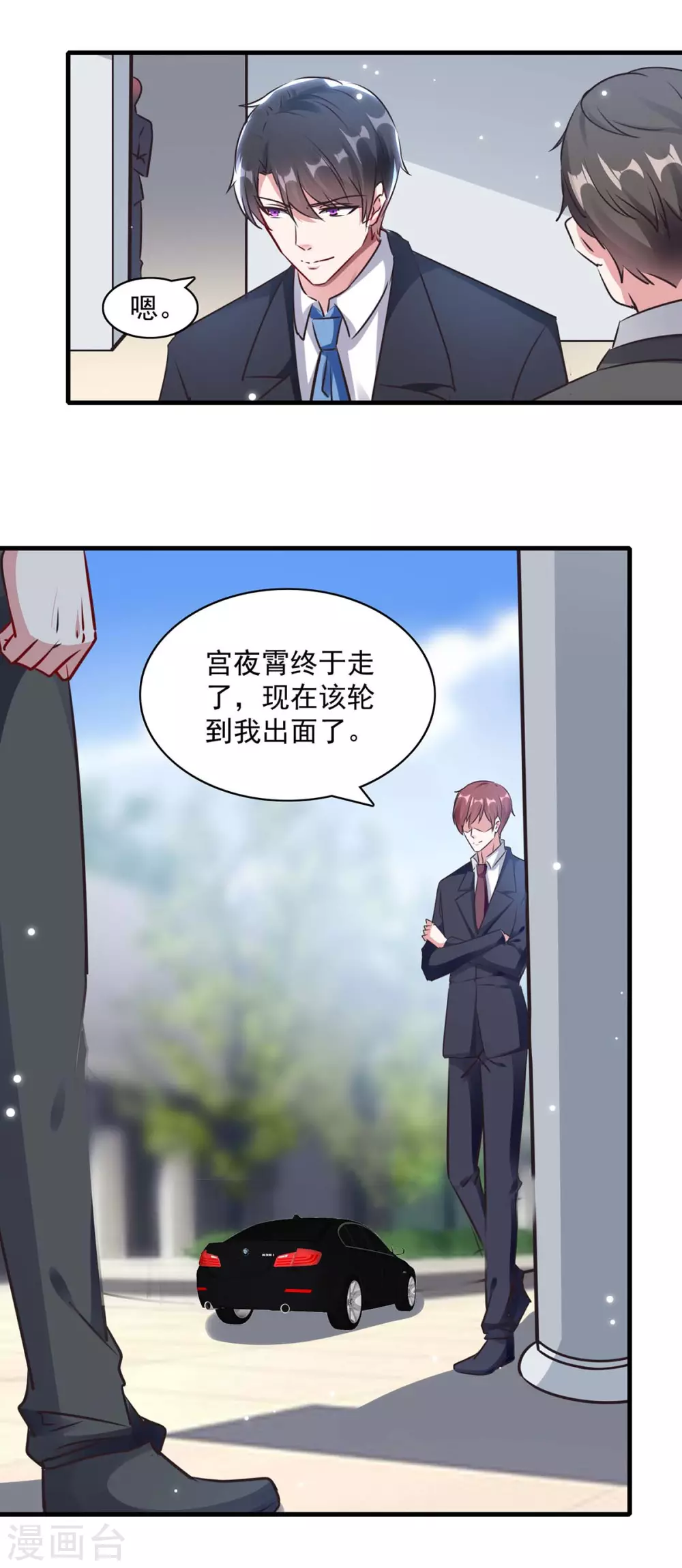 第174话 找上门来2