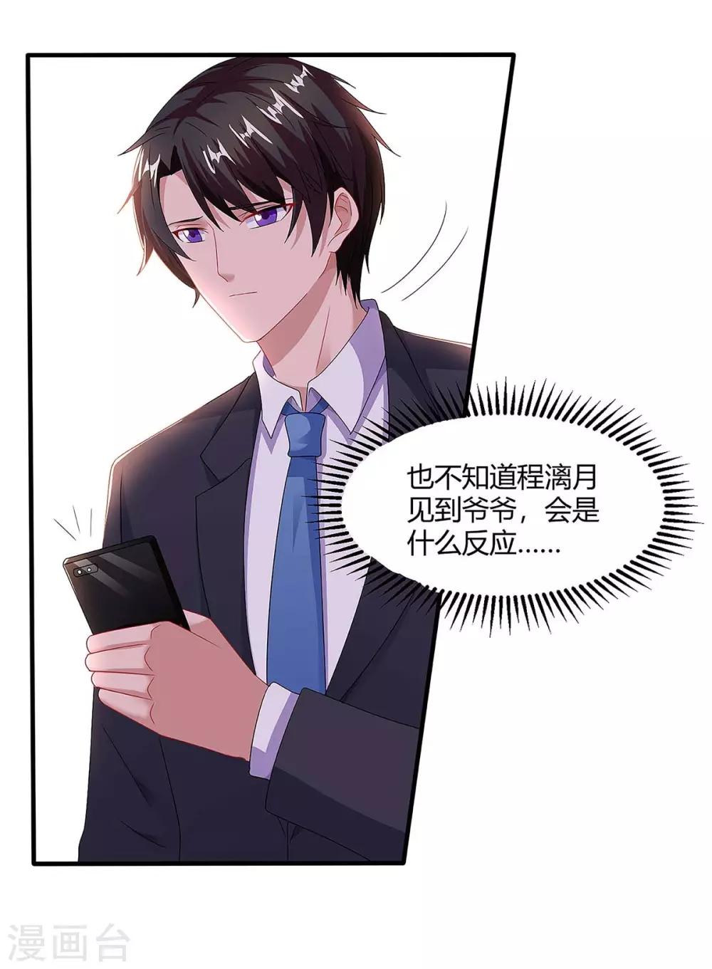 第99话 爷爷到访33