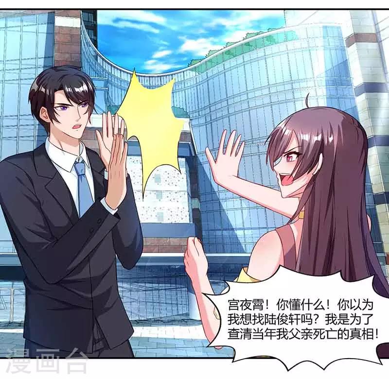 第44话 误会21