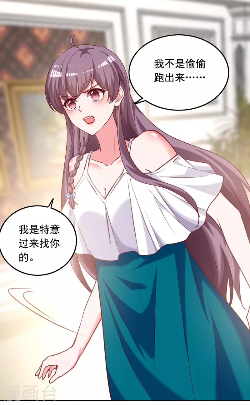 第252话 我是来找你的20