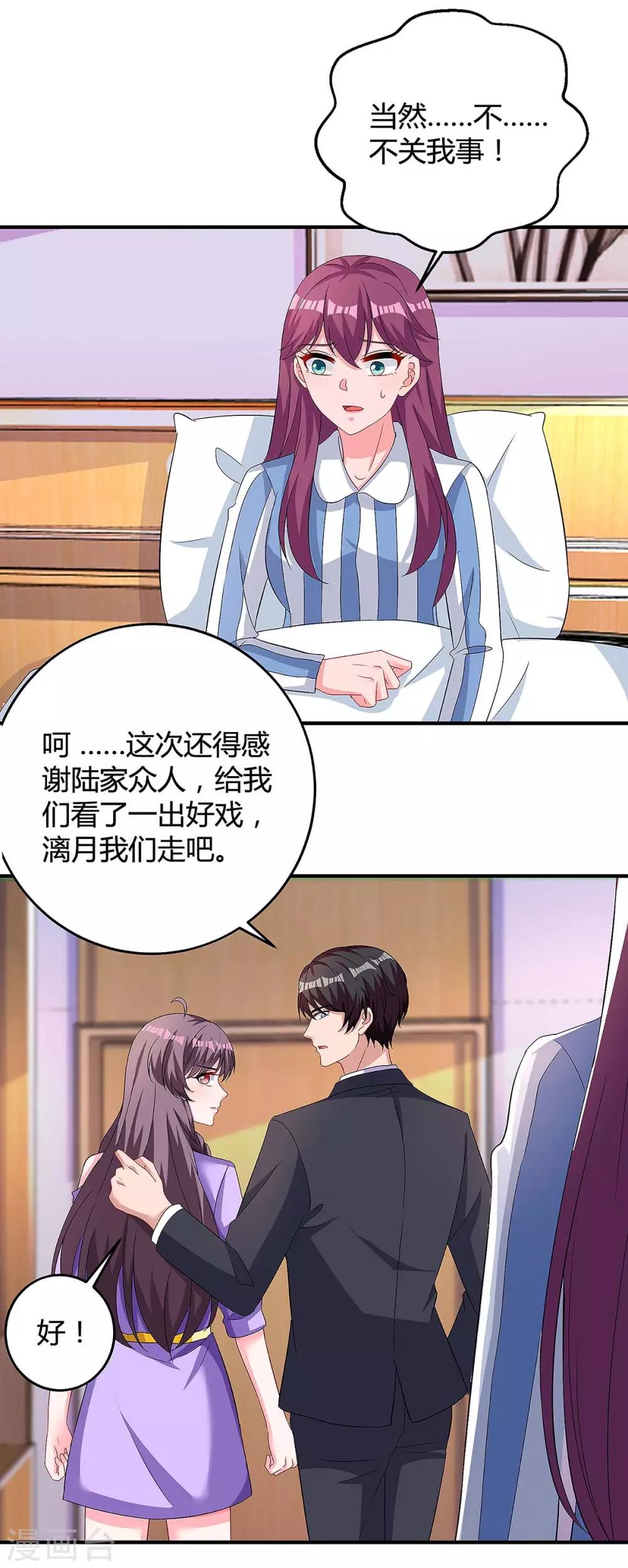 第114话 离婚13