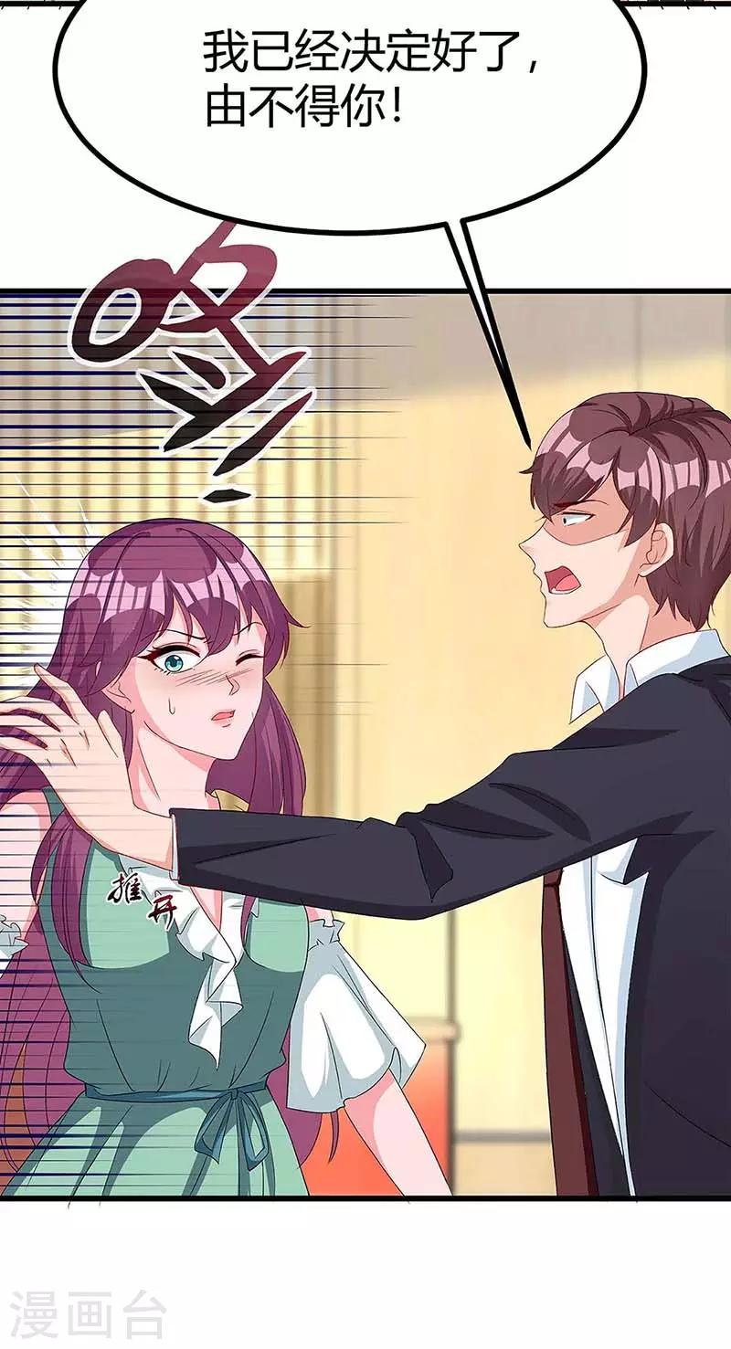 第121话 不是我4