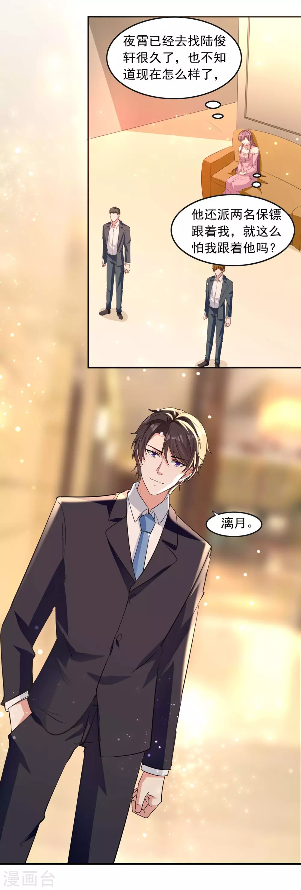 第188话 起疑14