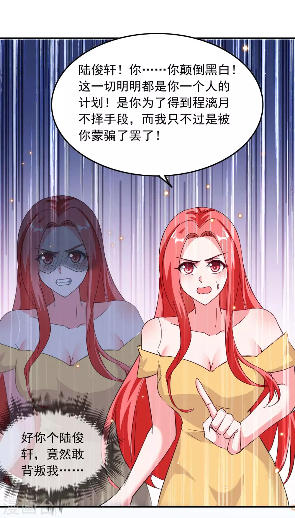 第192话 霍嫣然翻车12