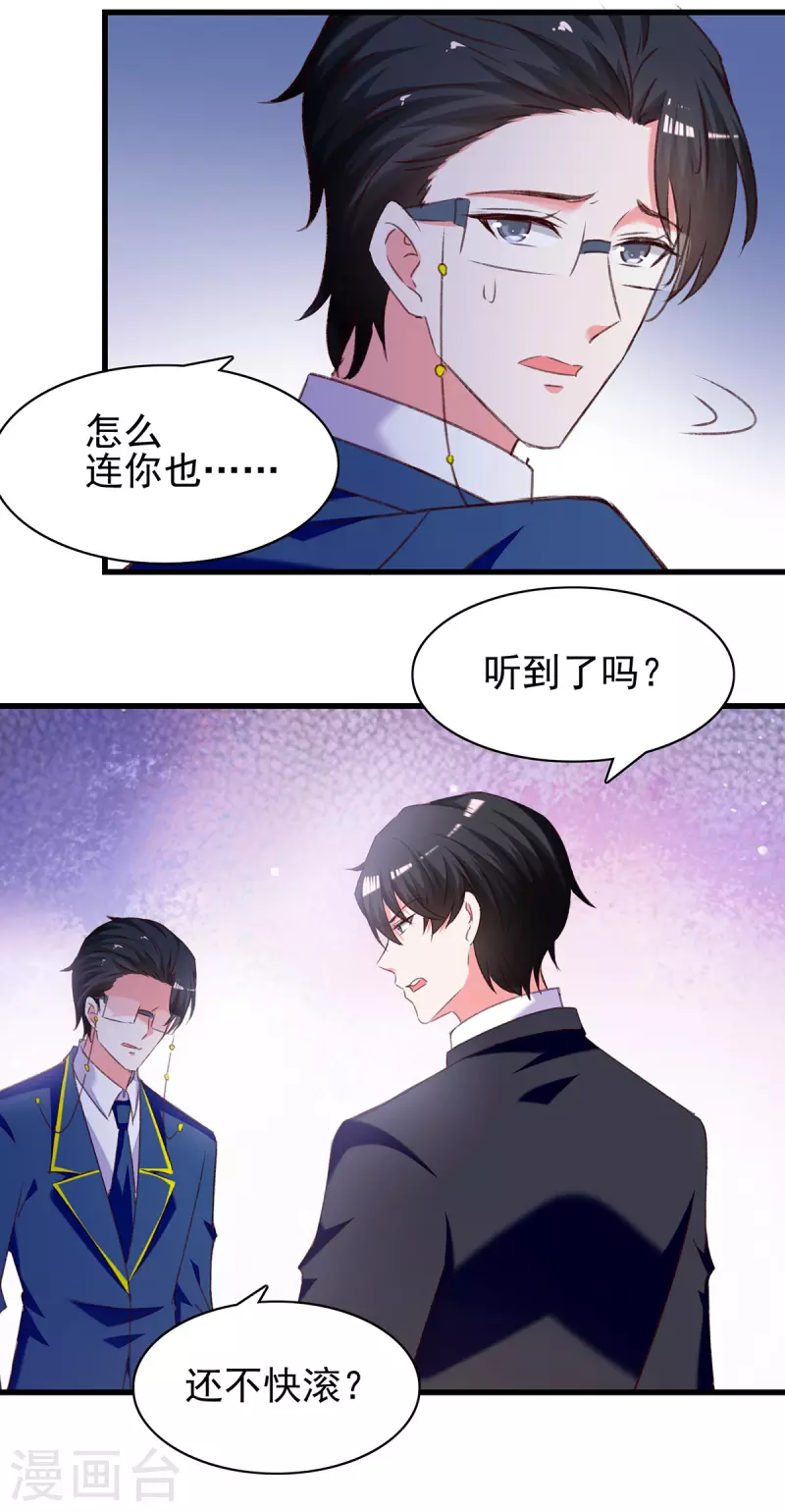 第285话 记忆碎片5