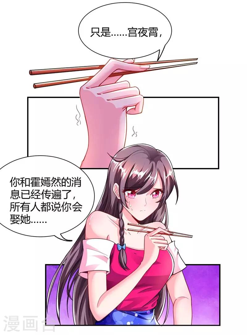 第66话 爷爷来电12