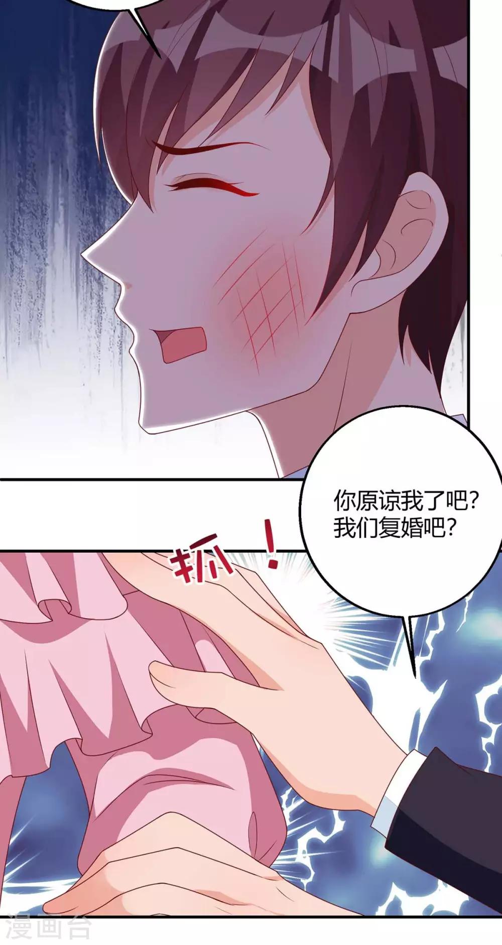 第143话 我错了9