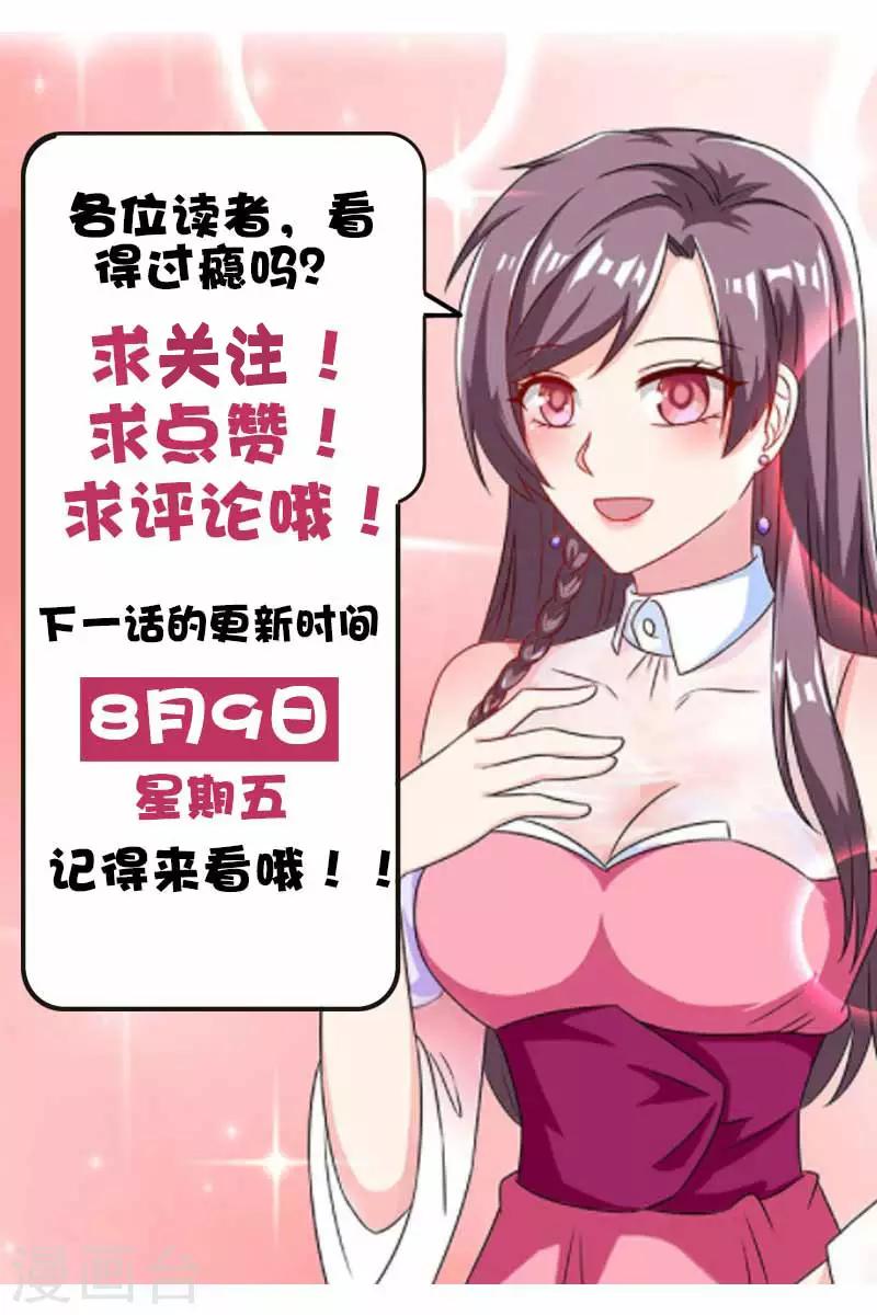 第7话 亲子鉴定25