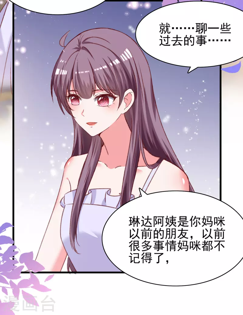 第281话 互留电话21