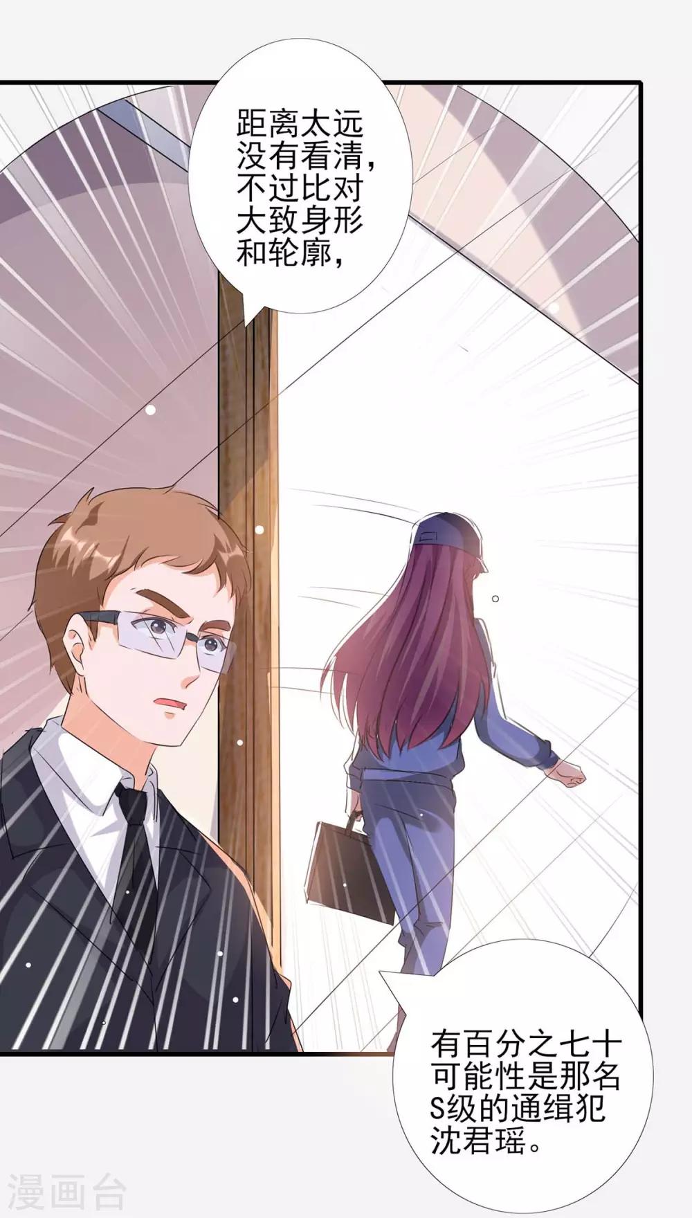 第156话 杀人灭口20