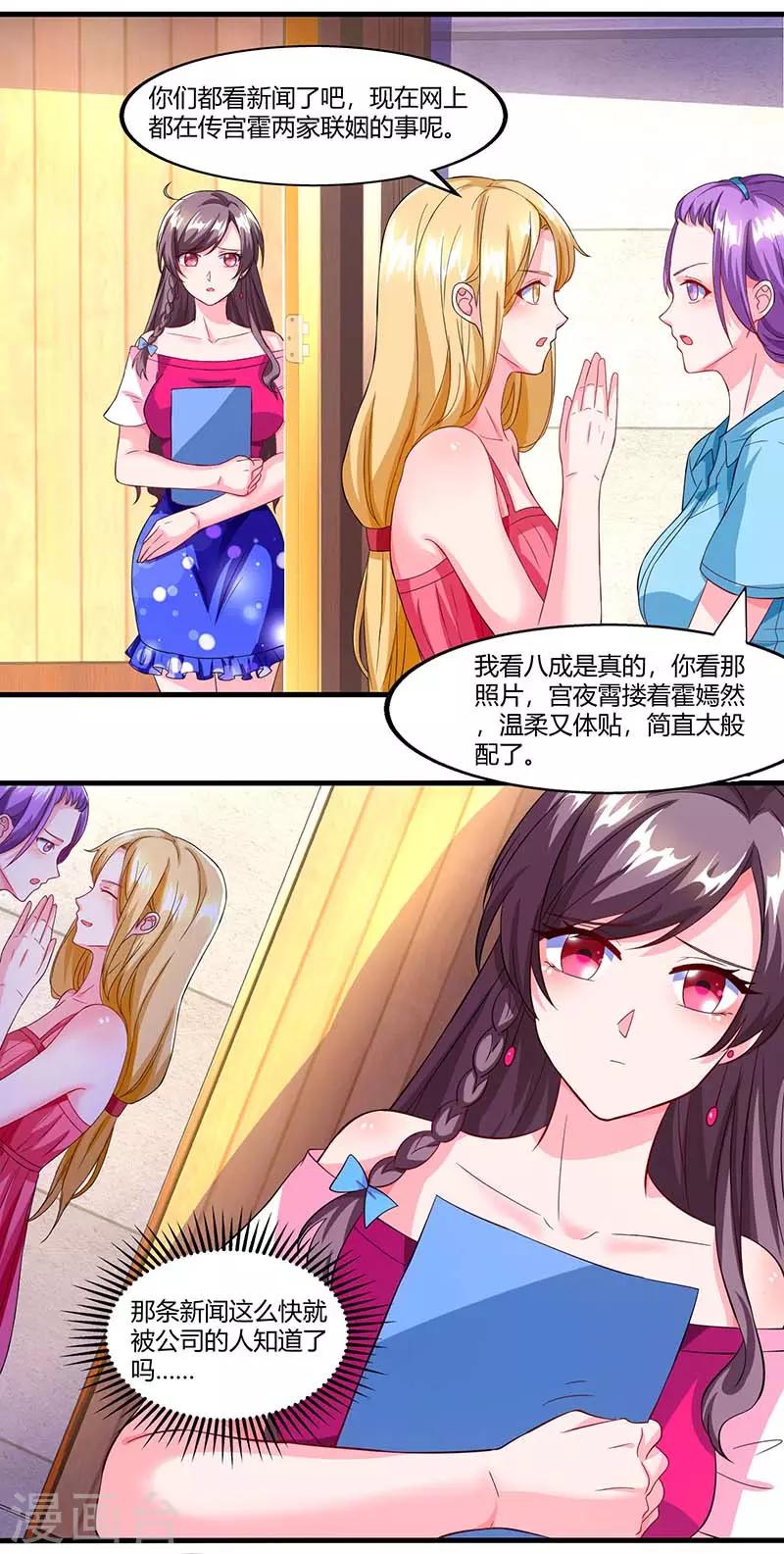 第65话 风言风语1