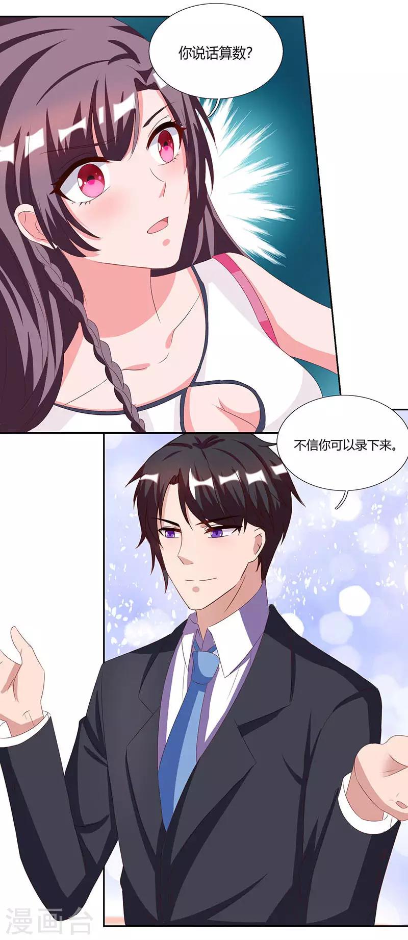 第23话 表态15