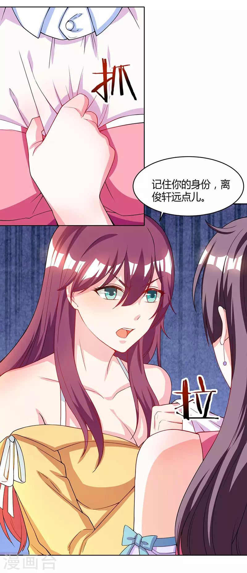 第4话 遇上沈君瑶18