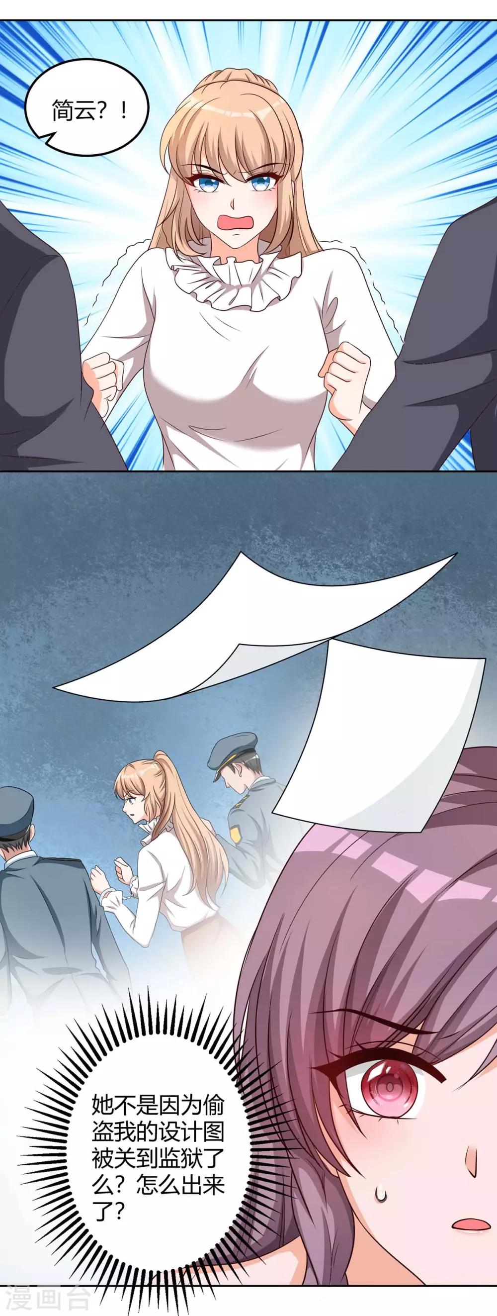 第154话 找麻烦18