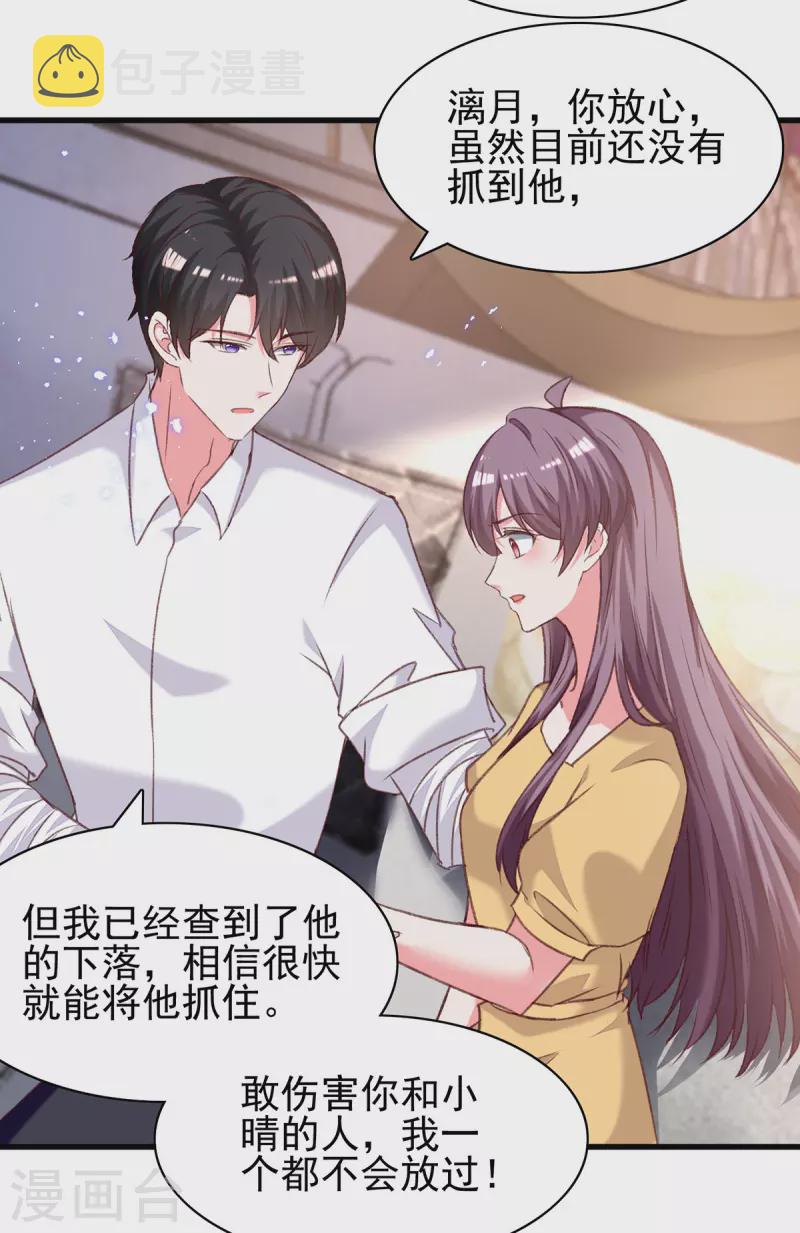 第305话留宿1