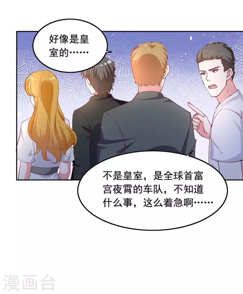第230话 你不能去冒险2