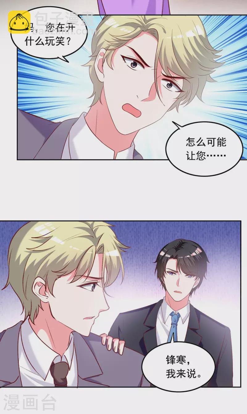 第248话 母亲的决心1