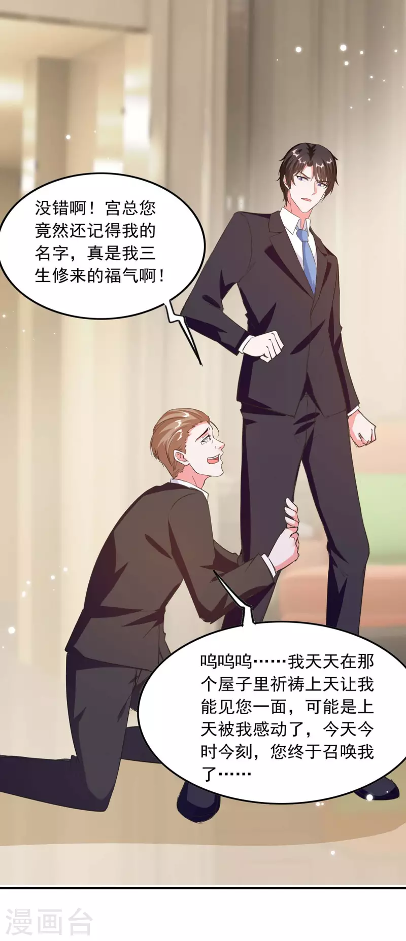 第196话 差一点9